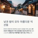 항목그라비스상가3가 | 여자 혼자 서울 여행? 익선동 놀거리와 안전 꿀팁까지