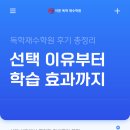 이튼학원 - 안산시 상록구 예술광장로 25 | [독학재수학원 후기 총정리] 실제 선택 이유부터 학습 효과까지