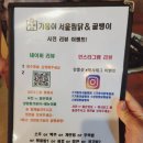 기웅이서울찜닭&골뱅이 이미지