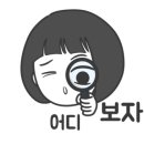 창 부리또