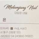 꼼무드네일 이미지