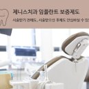 제니스치과기공소 네이버블로그