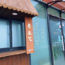 온도도씨