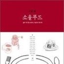청어람푸드
