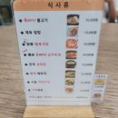 스타트하우스식당 이미지