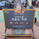 [서울대입구 맛집] 천엽과 생간이 무한리필? 신선함이 남다른 샤로수길 곱창집_큰형제곱창 소곱창전골 후기