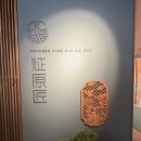 정원장 | 울산 중식 파인 다이닝 맛집 정원장 방문기