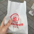 중로2-600 | 대만 맛집(아종면선, 행복당, 딘타이펑, 우유도넛, 황지아훠궈) 웨이팅할 가치가 있냐?