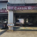 카신모터스 이미지