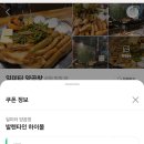 일미터양곱창 이미지