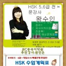 중국어회화 중급원어민 이미지