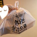 우아한족발 이미지
