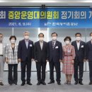 한국농업경영인중앙연합회 이미지