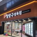 딸랑구정육점 이미지