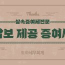 도하세무회계 이미지