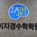 이자경수학청계학원 - 화성시 동탄대로시범길 148-54 | 이자경수학청계학원