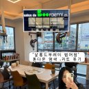 예서 - 서귀포시 | 대구범어동 미용실 "살롱드부레미 범어점" -예서디자이너 톤다운 염색 ,커트 후기