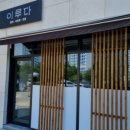 이루다103 이미지