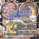 [건대입구역/자양동] &#39;정담샤브연&#39; 롯데백화점 건대스타시티점