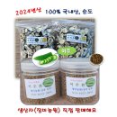 당뇨, 혈당조절에 좋은 여주(말린것, 환) 50% 맛보기이벤트 이미지