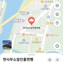 횡성한우마을 | 횡성 여행 맛집 코스(ft. 횡성한우마을, 면사무소앞안흥찐빵)
