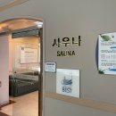 금호사우나 | 속초 금호 설악 리조트 사우나 이용기｜척산온천수 &amp; 오락실까지
