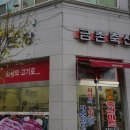 금촌축산