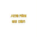 시인을 위하여 - 철새 (migrant) 이미지