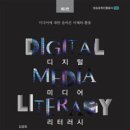 일상적 참사는 우리 몸과 마음에 무엇을 남기는가 이미지