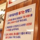 욱이네식당 - 포항시 남구 원동로 76 | 욱이네식당