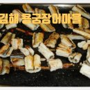 용궁장어마을 이미지