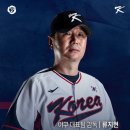 2026 WBC 이끌 대표팀 새 수장→류지현 전 LG 트윈스 감독 선임 [오피셜] 이미지