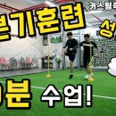 커스텀축구아카데미
