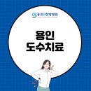 용인S한방병원 이미지