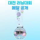 롯데대전골드워치