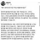 임영웅 저격한 황교익 이미지