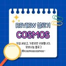 밀담푸릇 요리일가 직화 알곱창 밀키트 리뷰, 알곱창이란?