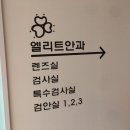드림진안과의원 이미지