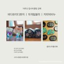 구리종합사회복지관 | 어르신 업사이클링 공예 클래스 - 구리시종합사회복지관 2그룹 활동 기록