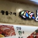돌판애 이미지