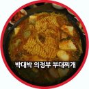 박대박 이미지