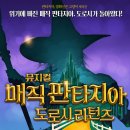 생생 뮤지컬 잉글리쉬 네이버블로그