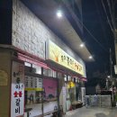 좋아좋아숯불갈비본점 | 원래 가려던 곳은 문닫고,우연히 들른 좋아좋아 숯불갈비 탑동점 내돈내산 솔직후기