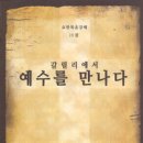 도서출판 갈릴리
