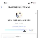 토토나이토