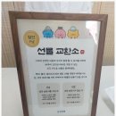 삼성건강원 | [비추미건강원] 홍대 삼성생명 이색 팝업 후기 (기간, 비용, 위치 등)