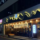 선주로-2 | 대전 봉명동 데이트하기좋은 맛있고 분위기 좋은 술집 추천 선주가 솔직후기