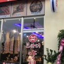 브라더양꼬치 - 동해시 한섬로 126-3 | 브라더양꼬치