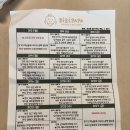 파파 | 부산 동구 사상구 양산 수제 이유식 유아식 정기 배송 베베파파 후기