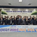 춘천 강원체육회관 강원일보